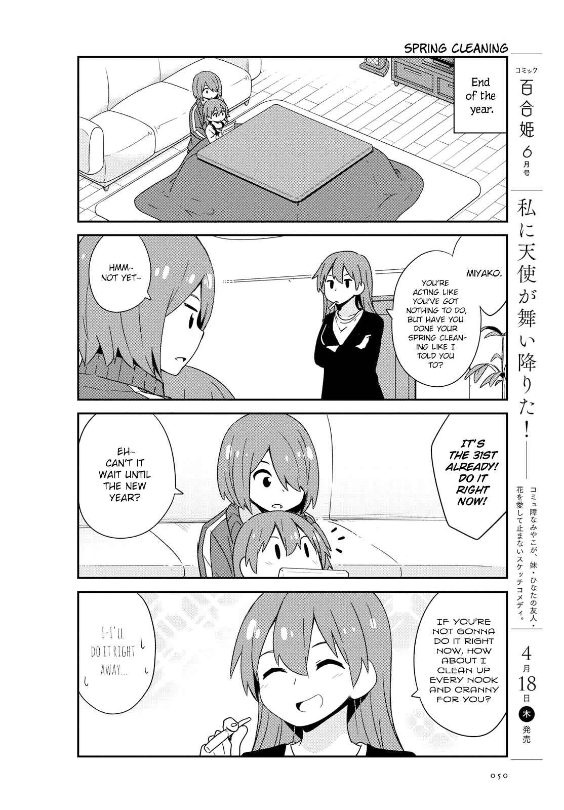 Page 2 Chapter 46 Watashi ni Tenshi ga Maiorita!