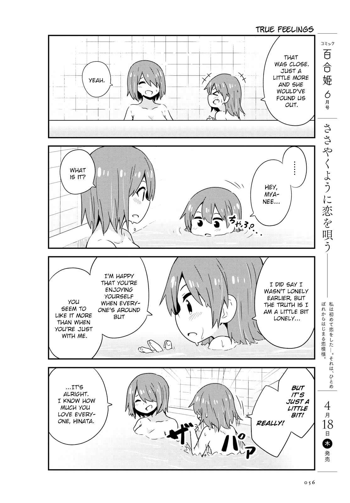 Page 8 Chapter 46 Watashi ni Tenshi ga Maiorita!