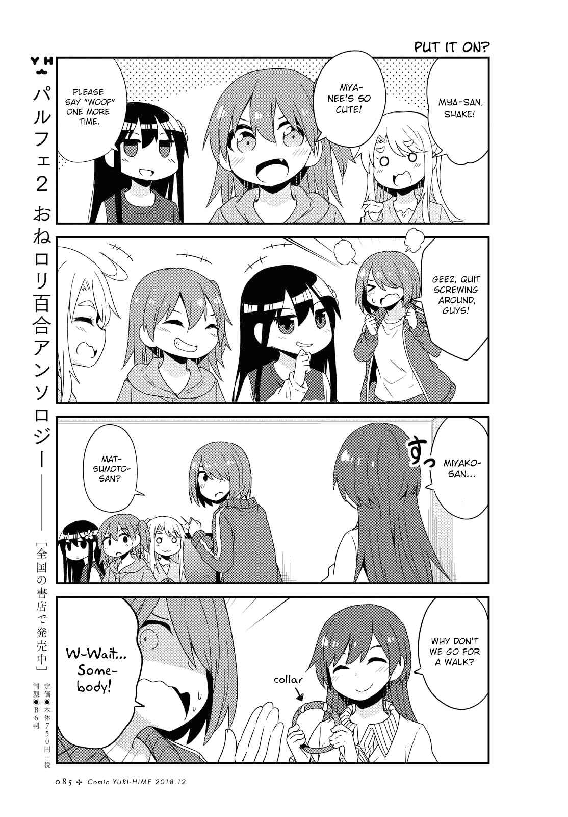 Page 11 Chapter 39 Watashi ni Tenshi ga Maiorita!