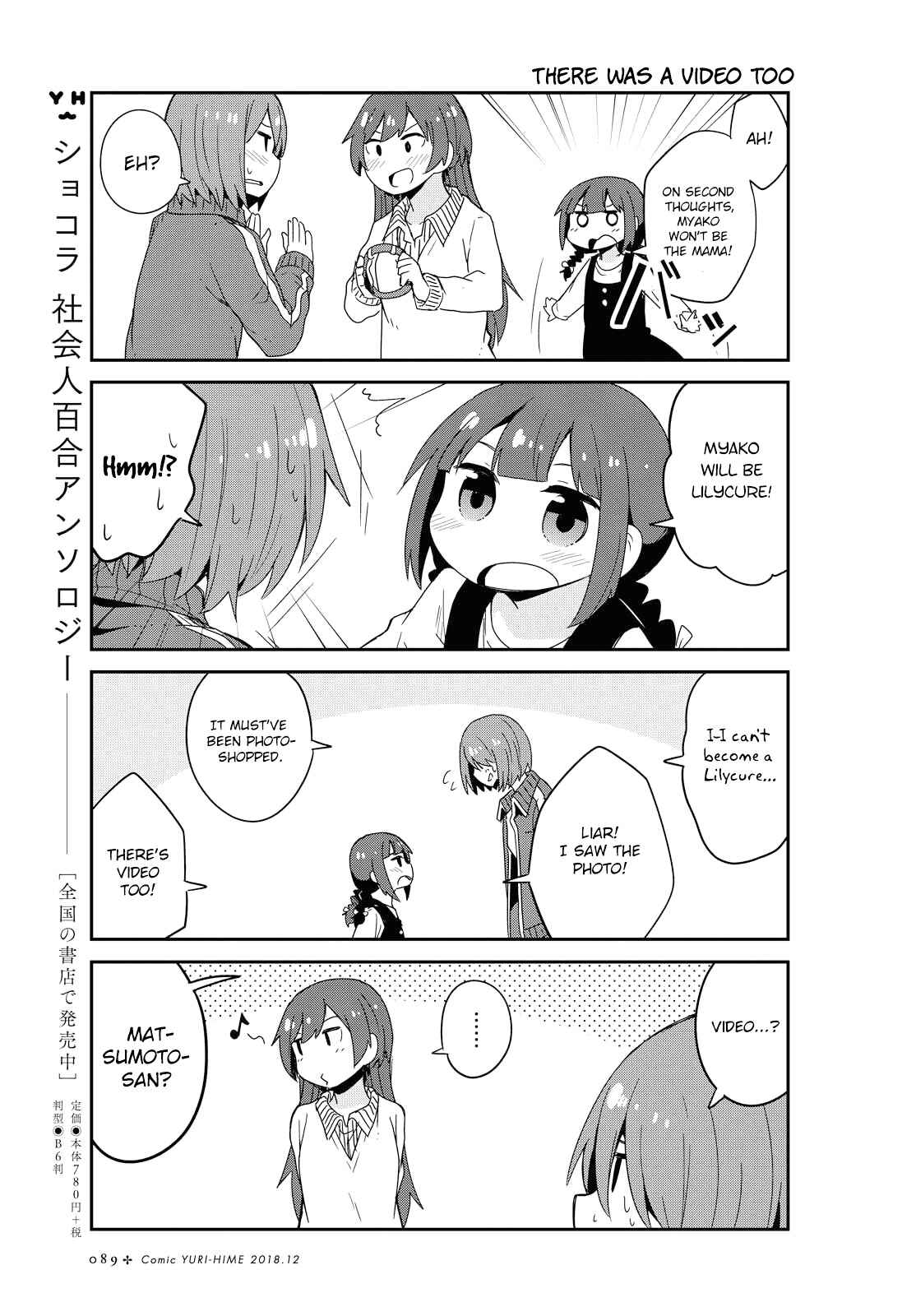 Page 15 Chapter 39 Watashi ni Tenshi ga Maiorita!