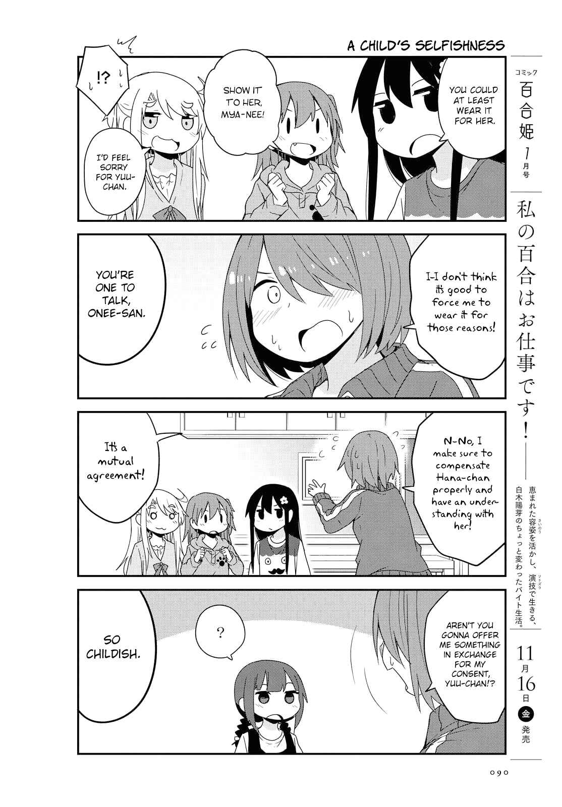 Page 16 Chapter 39 Watashi ni Tenshi ga Maiorita!