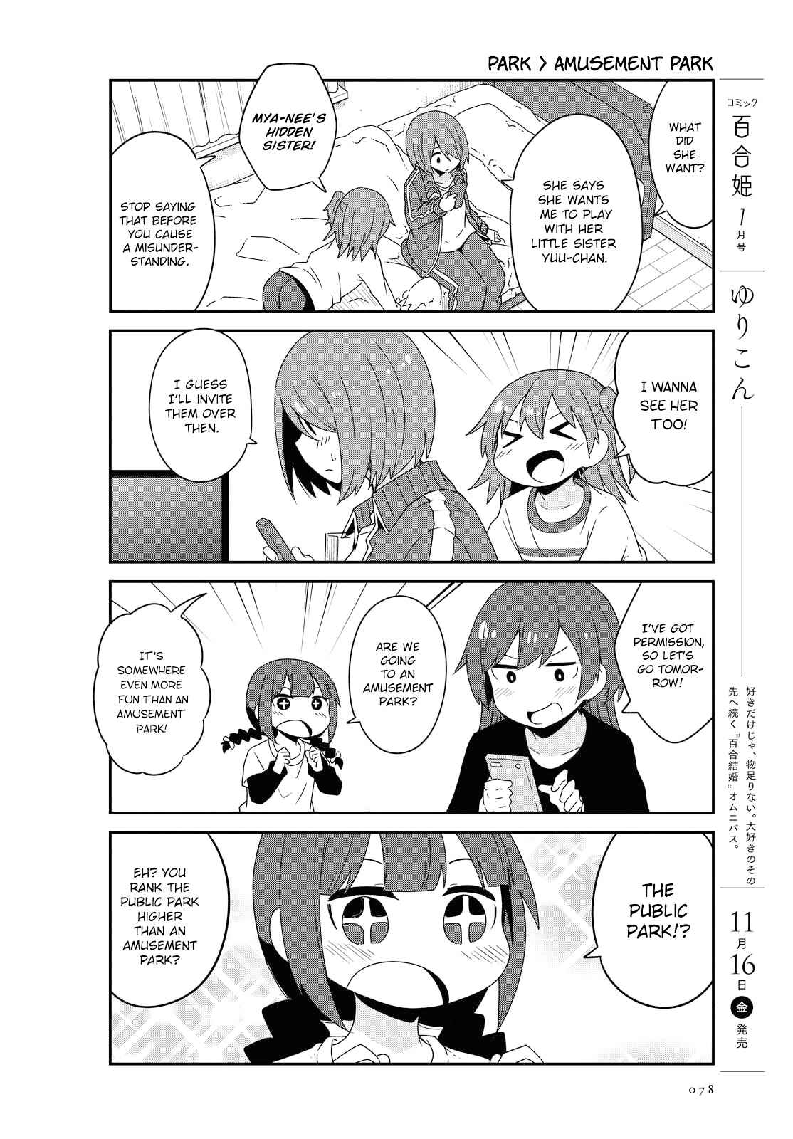 Page 4 Chapter 39 Watashi ni Tenshi ga Maiorita!