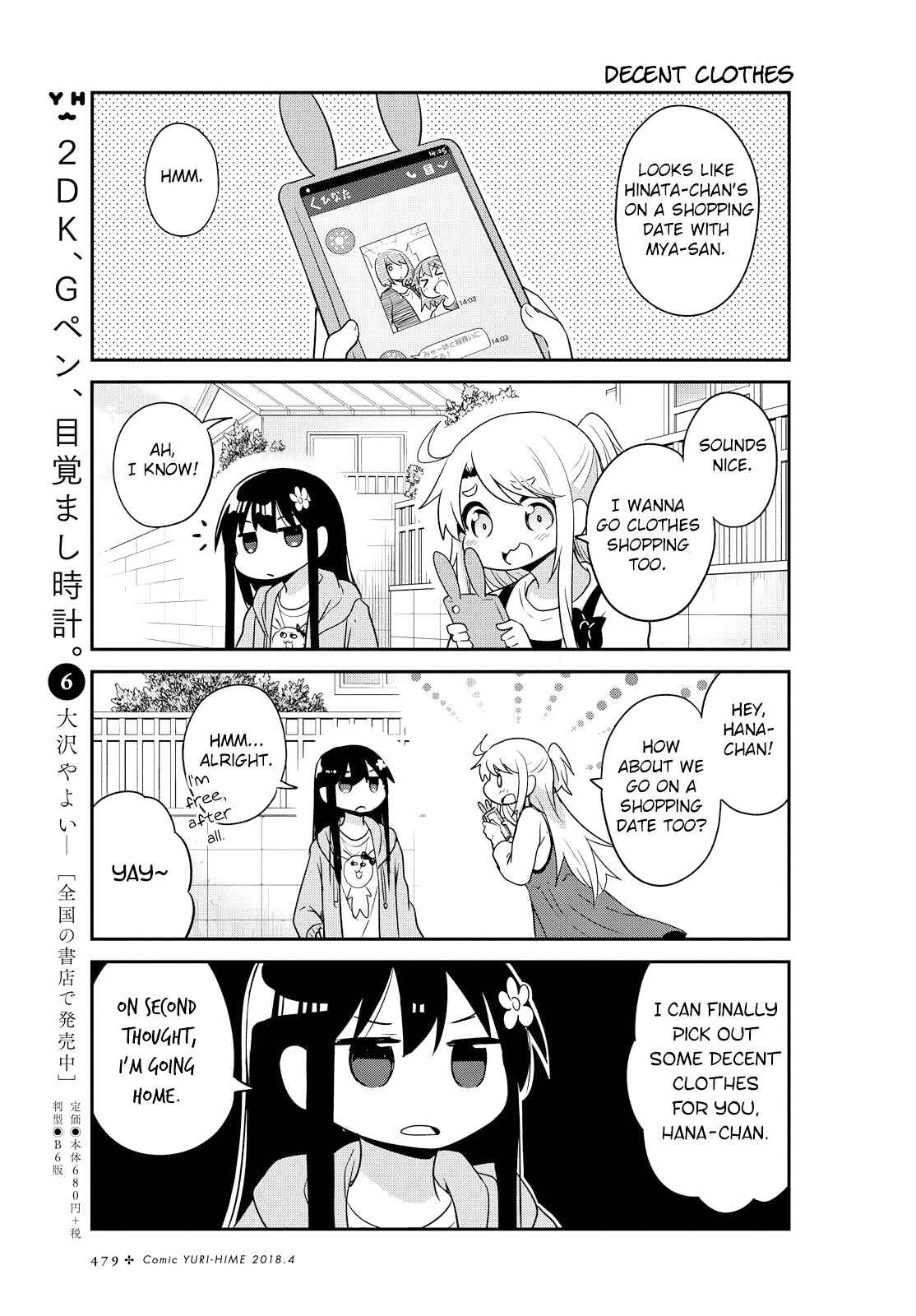 Page 5 Chapter 26 Watashi ni Tenshi ga Maiorita!