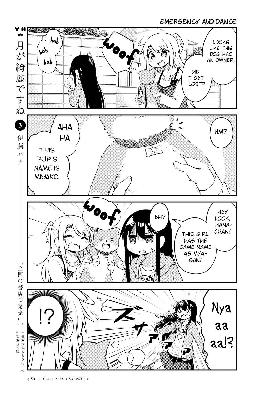 Page 7 Chapter 26 Watashi ni Tenshi ga Maiorita!