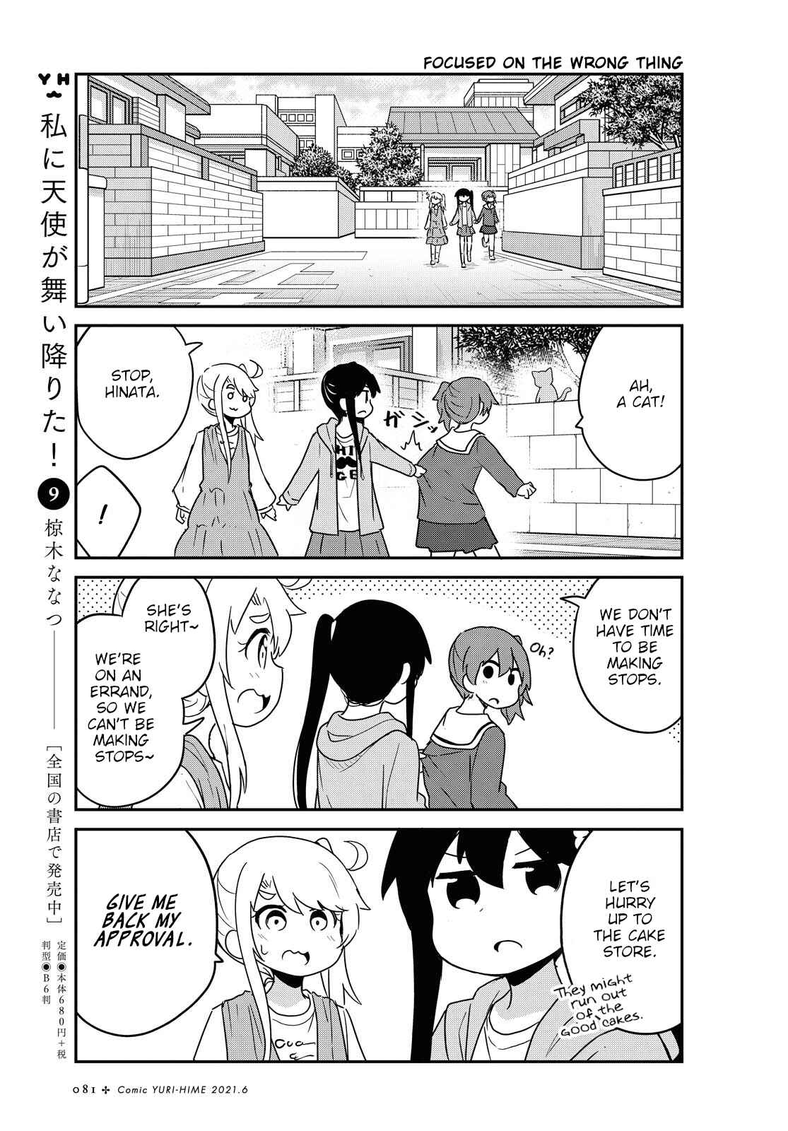 Page 5 Chapter 81 Watashi ni Tenshi ga Maiorita!