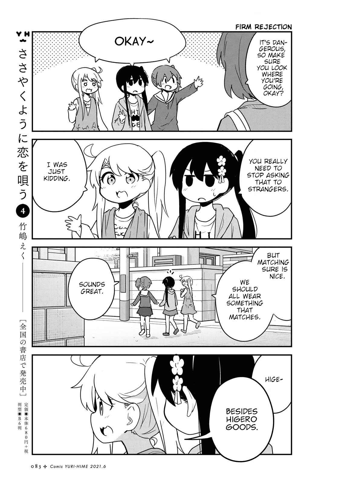 Page 7 Chapter 81 Watashi ni Tenshi ga Maiorita!