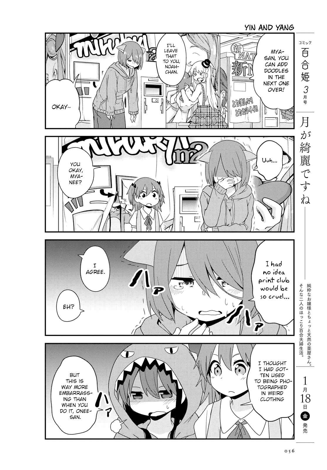 Page 12 Chapter 43 Watashi ni Tenshi ga Maiorita!