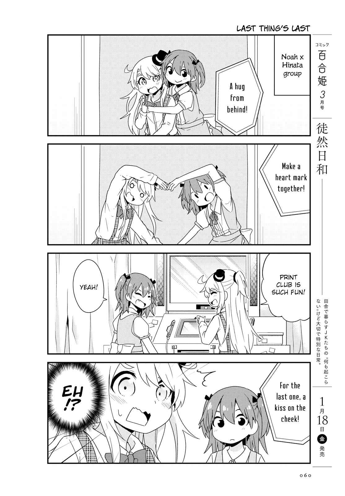 Page 16 Chapter 43 Watashi ni Tenshi ga Maiorita!