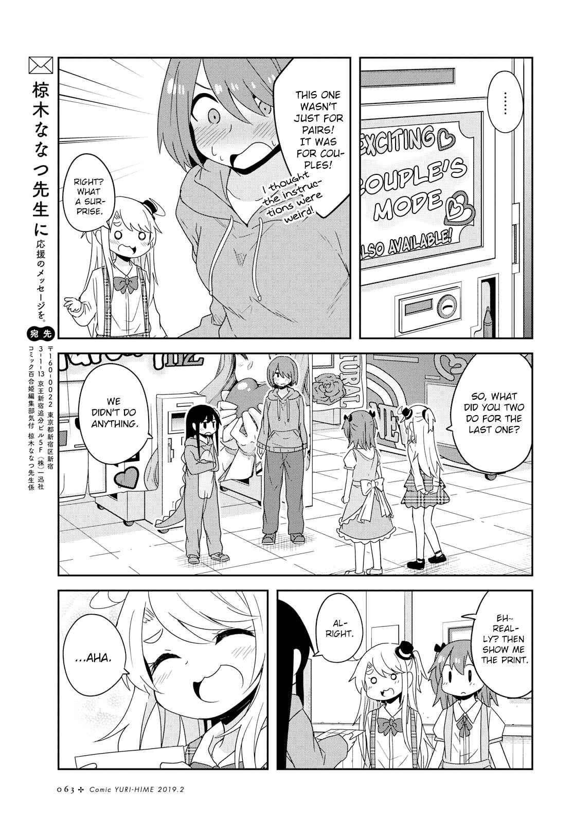 Page 19 Chapter 43 Watashi ni Tenshi ga Maiorita!