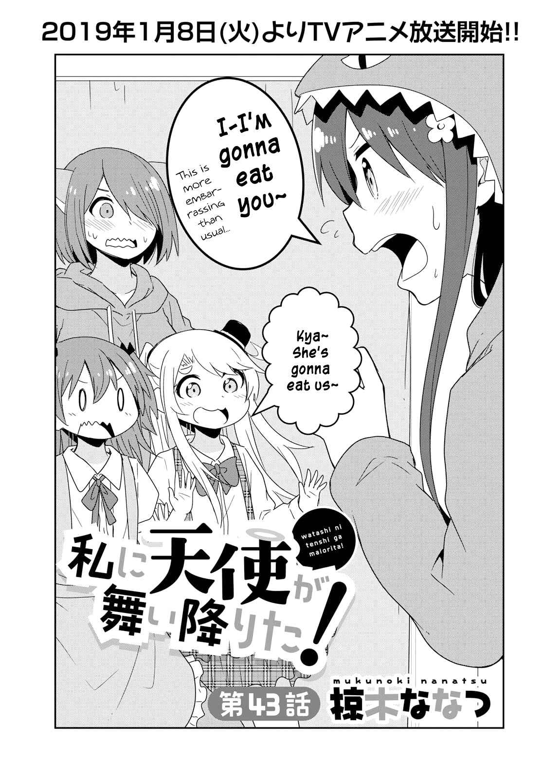 Page 3 Chapter 43 Watashi ni Tenshi ga Maiorita!