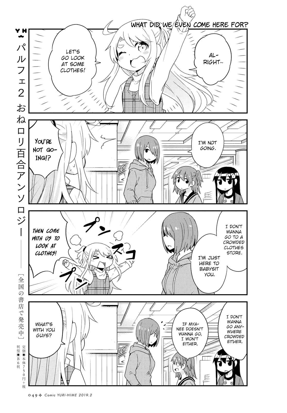 Page 5 Chapter 43 Watashi ni Tenshi ga Maiorita!