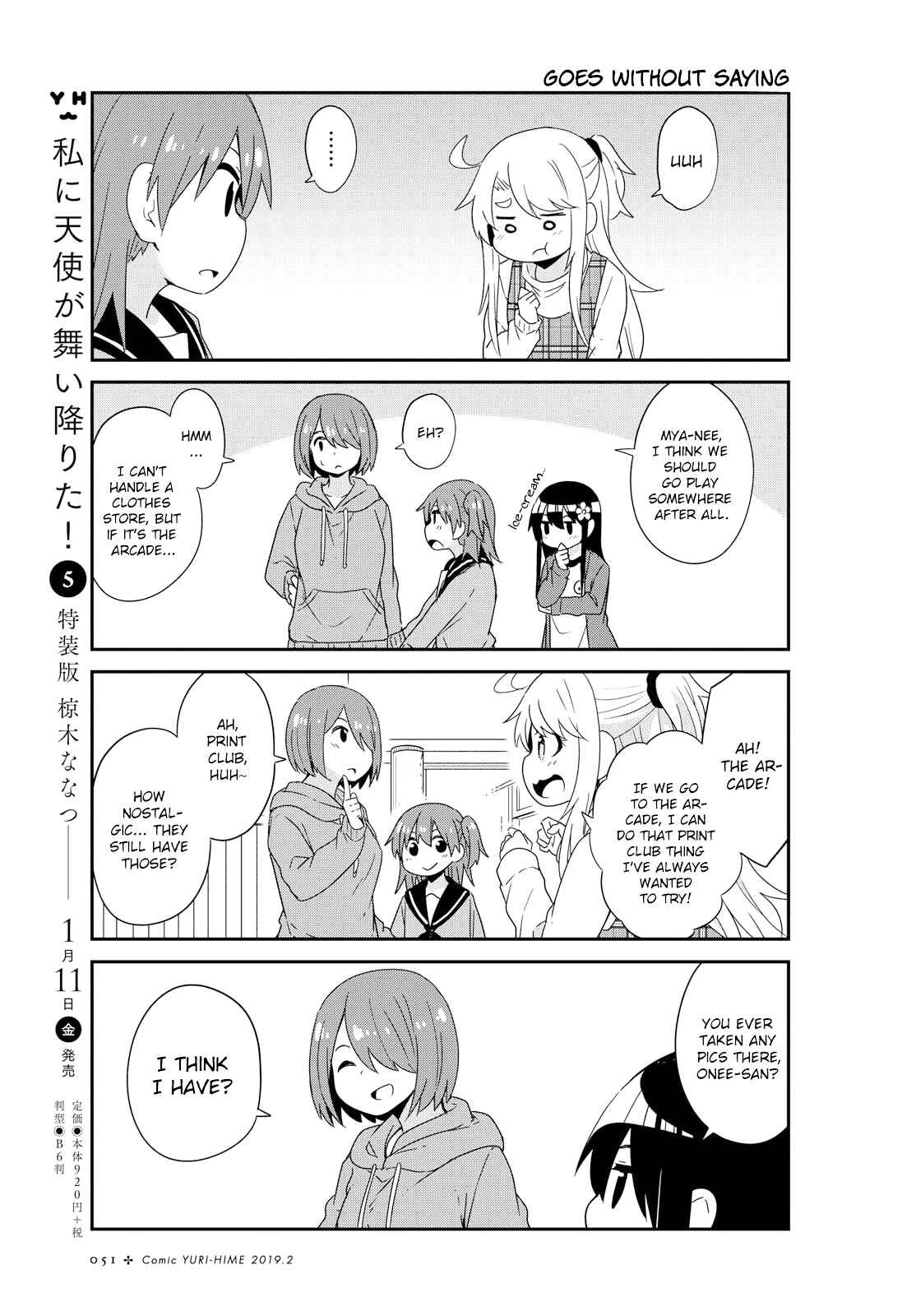 Page 7 Chapter 43 Watashi ni Tenshi ga Maiorita!