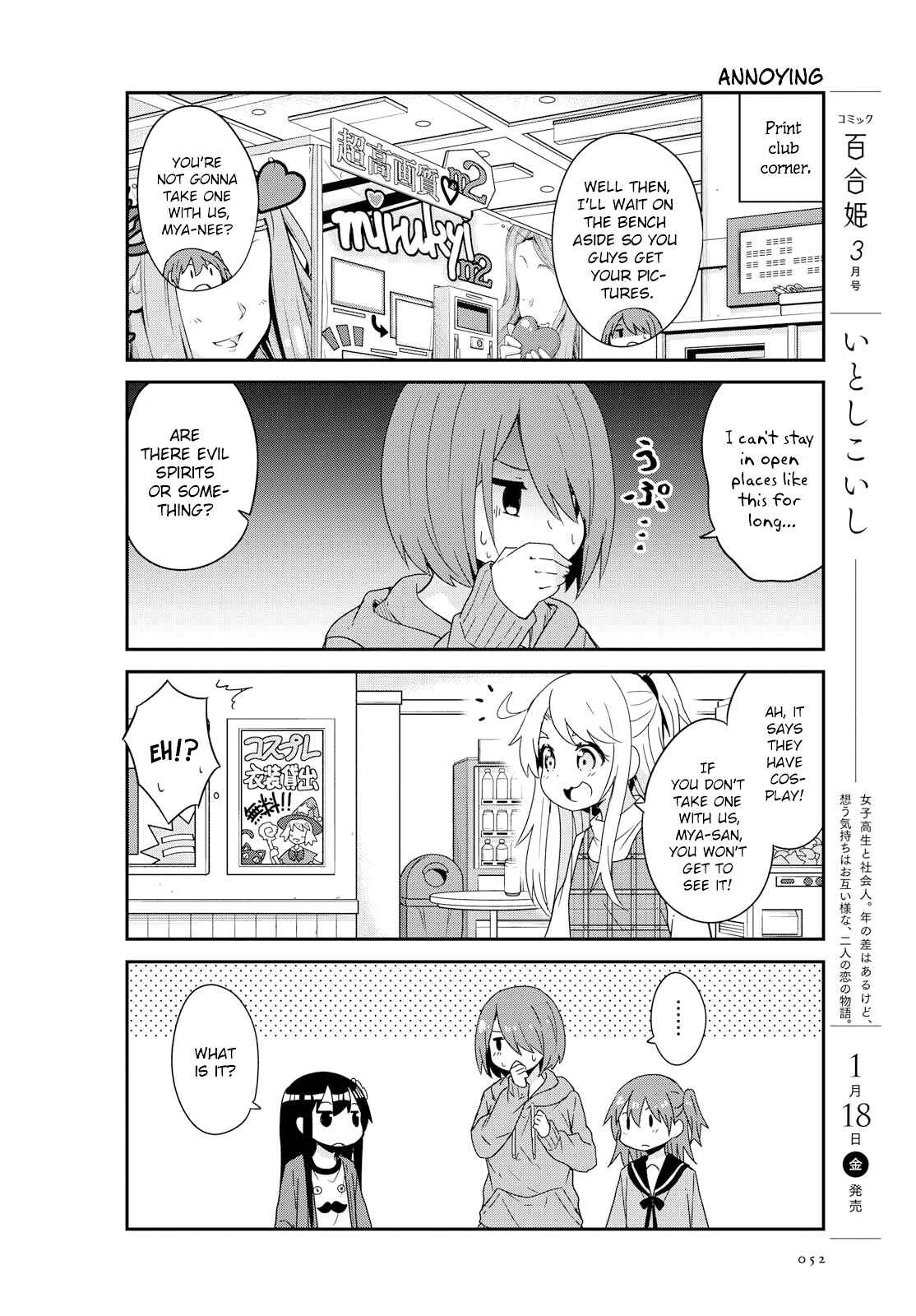 Page 8 Chapter 43 Watashi ni Tenshi ga Maiorita!
