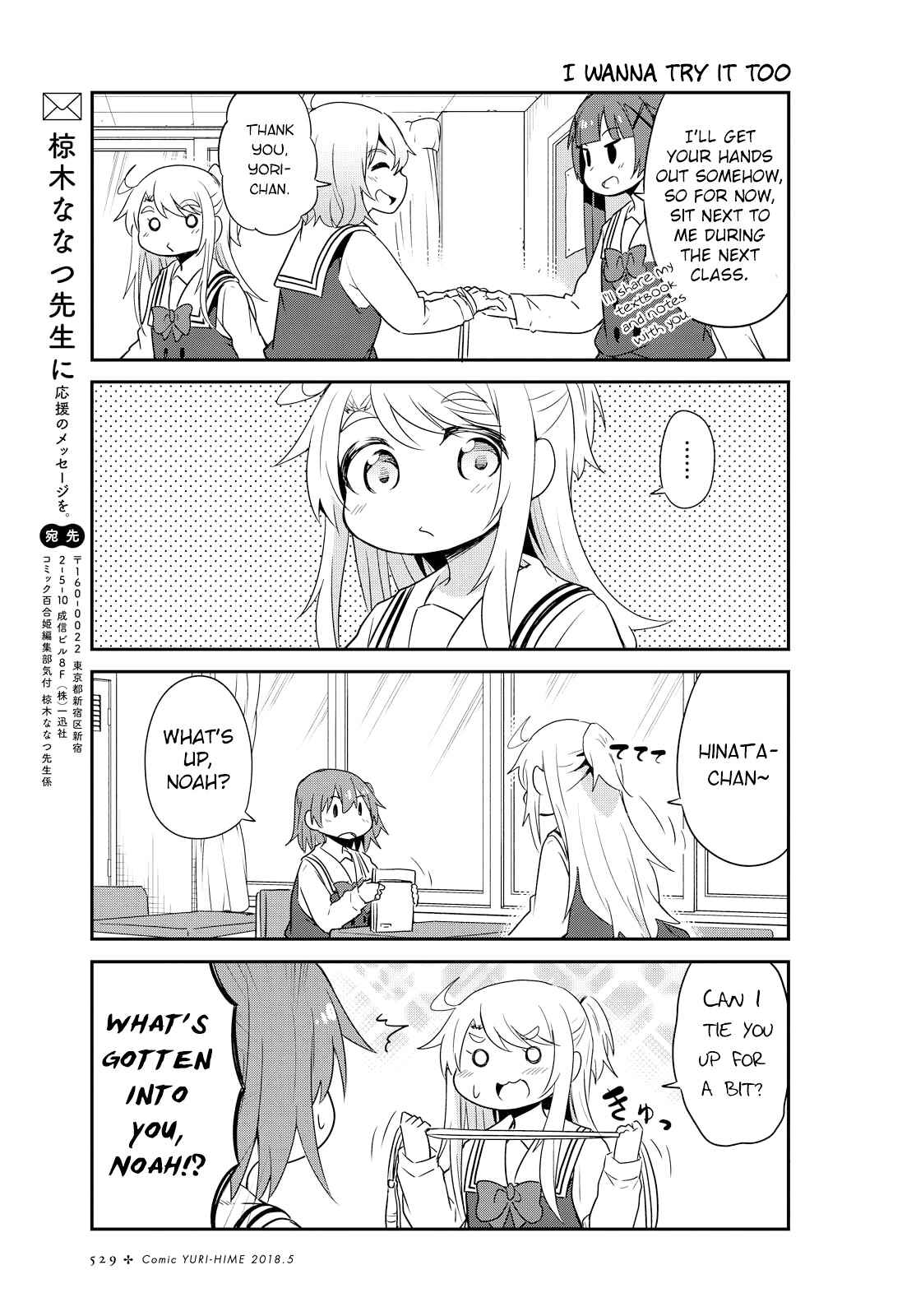 Page 15 Chapter 28 Watashi ni Tenshi ga Maiorita!
