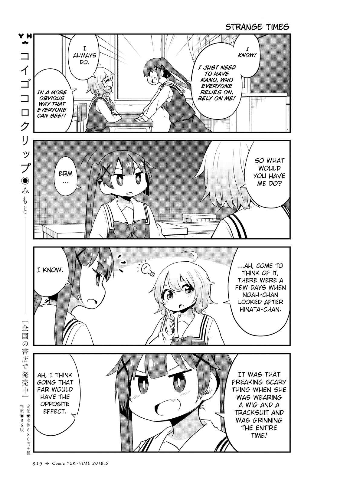 Page 5 Chapter 28 Watashi ni Tenshi ga Maiorita!
