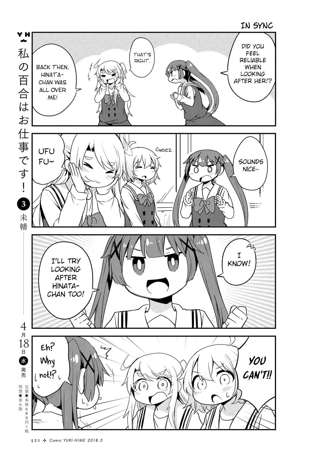 Page 7 Chapter 28 Watashi ni Tenshi ga Maiorita!