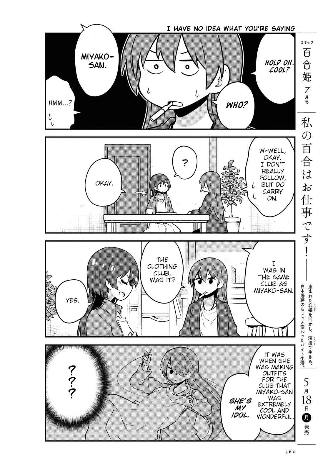 Page 6 Chapter 65 Watashi ni Tenshi ga Maiorita!