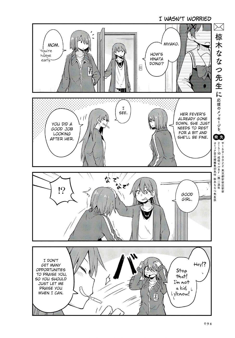 Page 12 Chapter 31 Watashi ni Tenshi ga Maiorita!