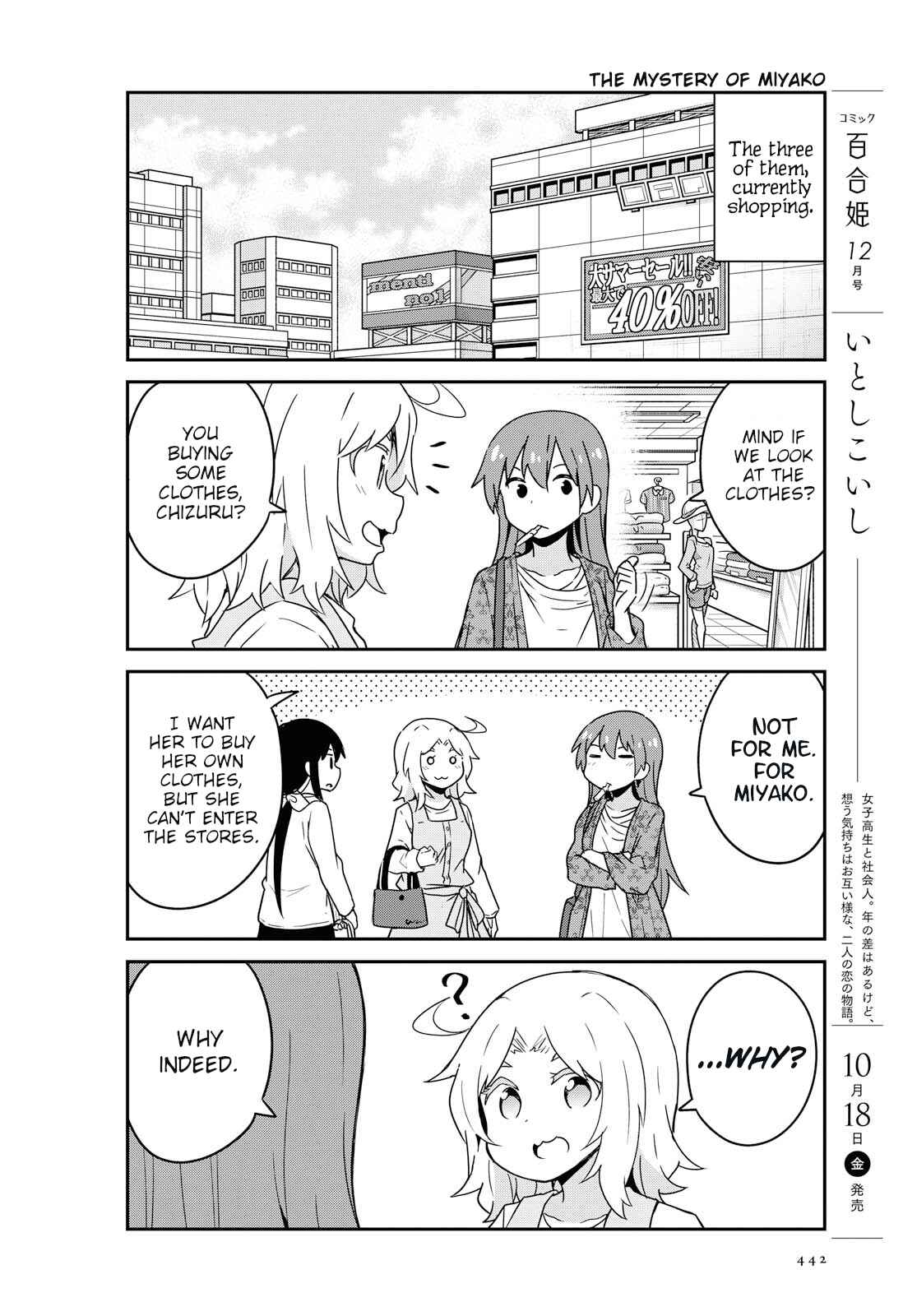 Page 4 Chapter 56 Watashi ni Tenshi ga Maiorita!