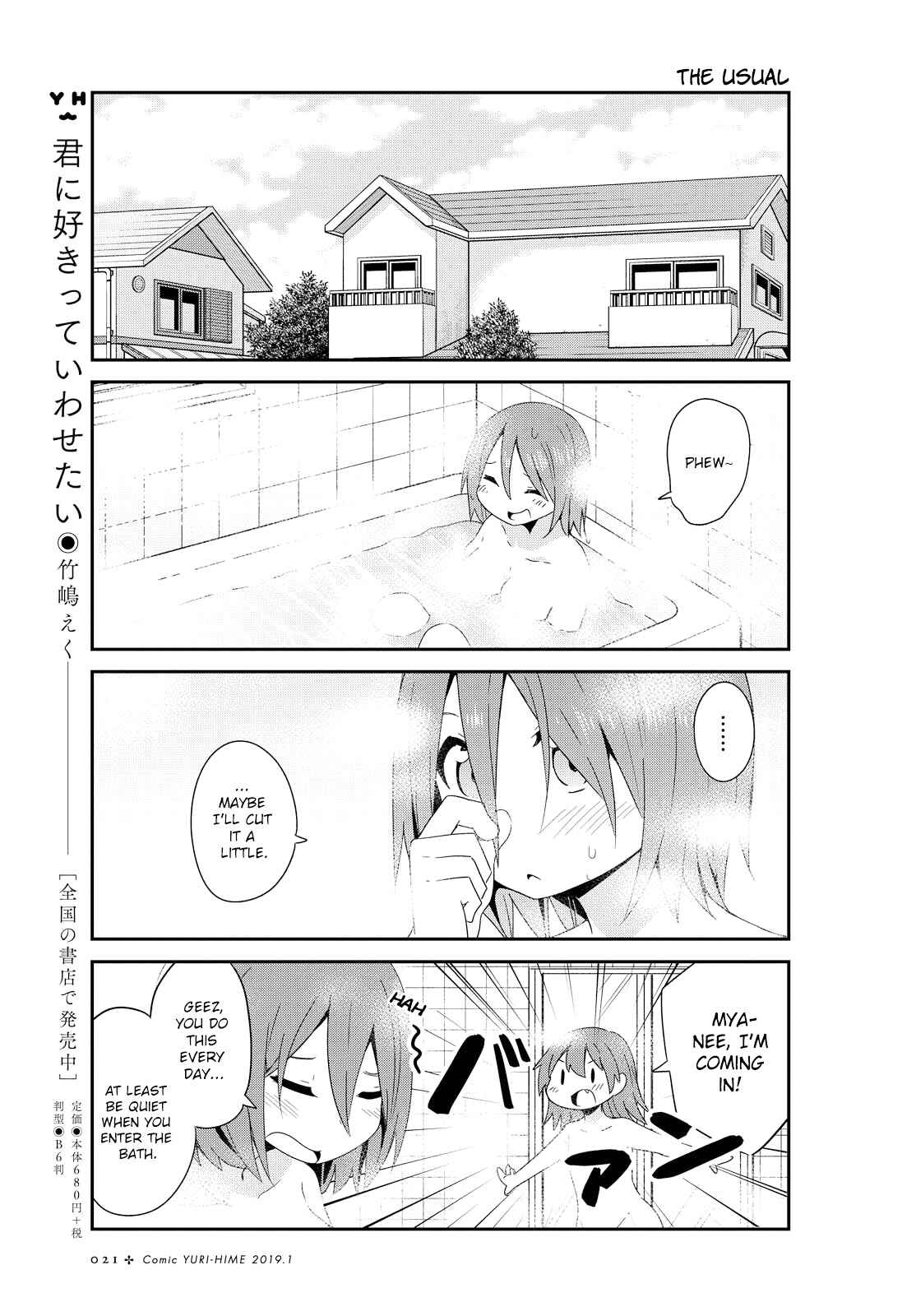 Page 11 Chapter 41 Watashi ni Tenshi ga Maiorita!