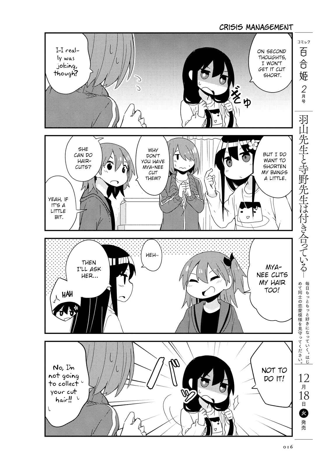 Page 6 Chapter 41 Watashi ni Tenshi ga Maiorita!