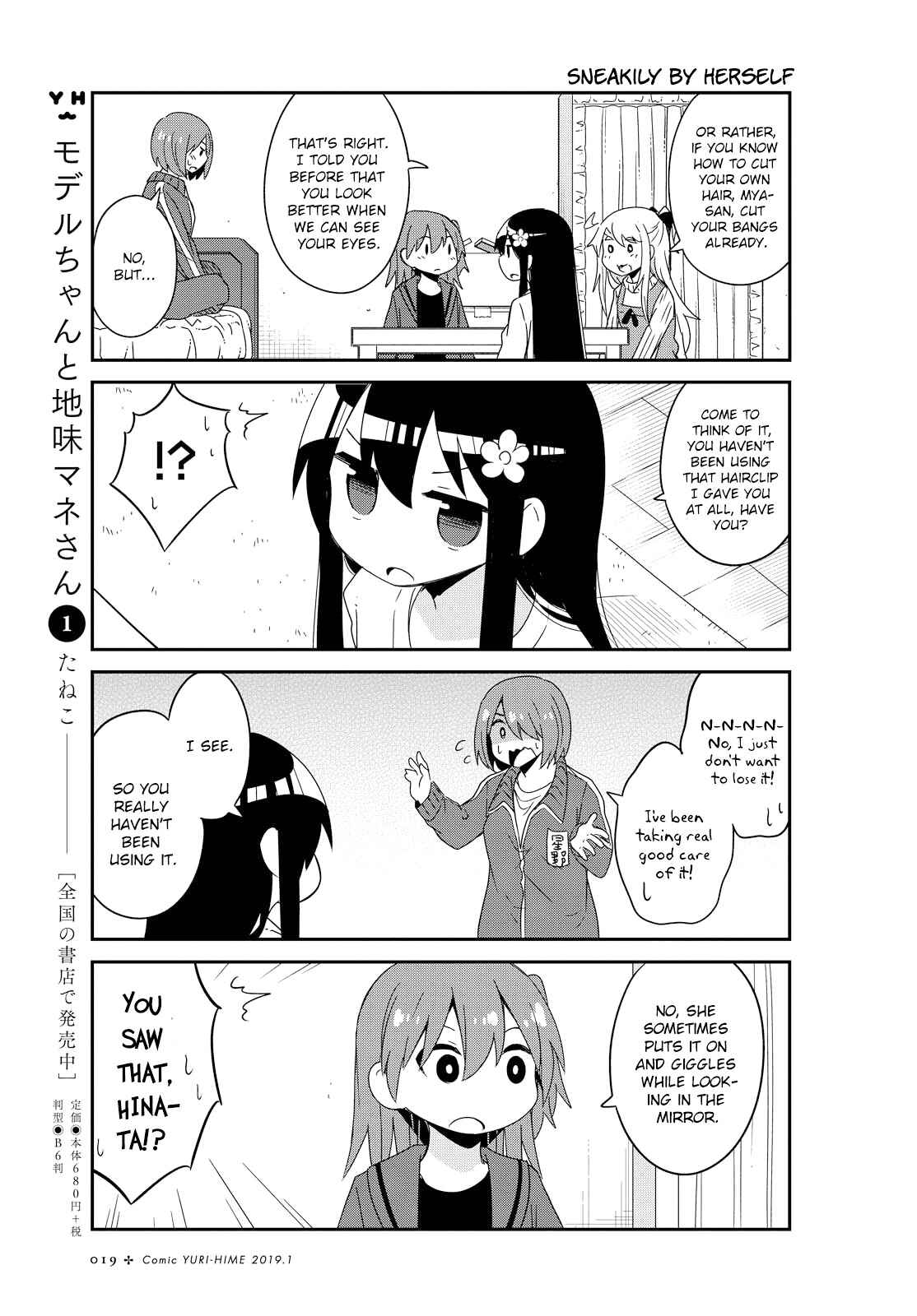 Page 9 Chapter 41 Watashi ni Tenshi ga Maiorita!