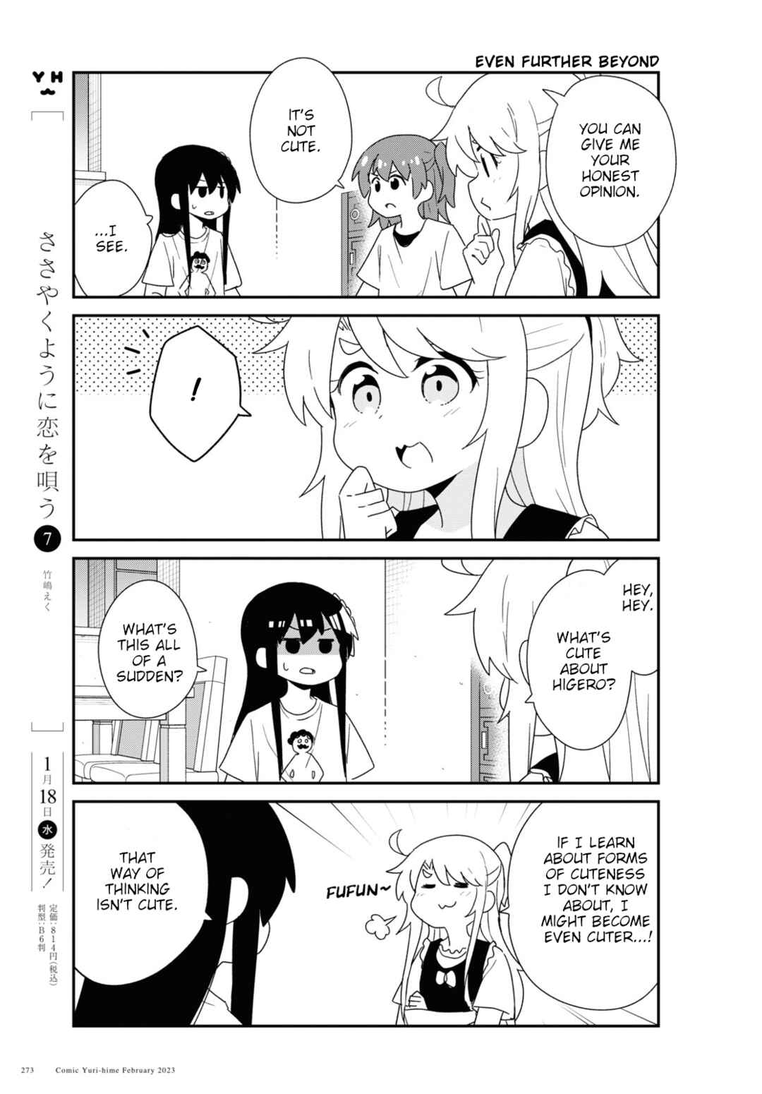 Page 5 Chapter 102 Watashi ni Tenshi ga Maiorita!