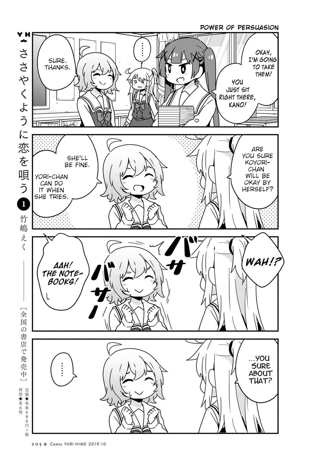Page 7 Chapter 53 Watashi ni Tenshi ga Maiorita!