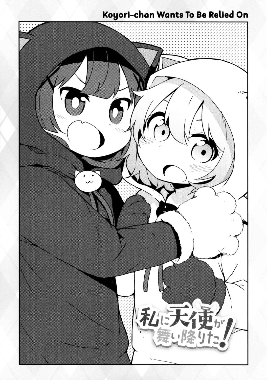 Page 1 Chapter 43.7 Watashi ni Tenshi ga Maiorita!