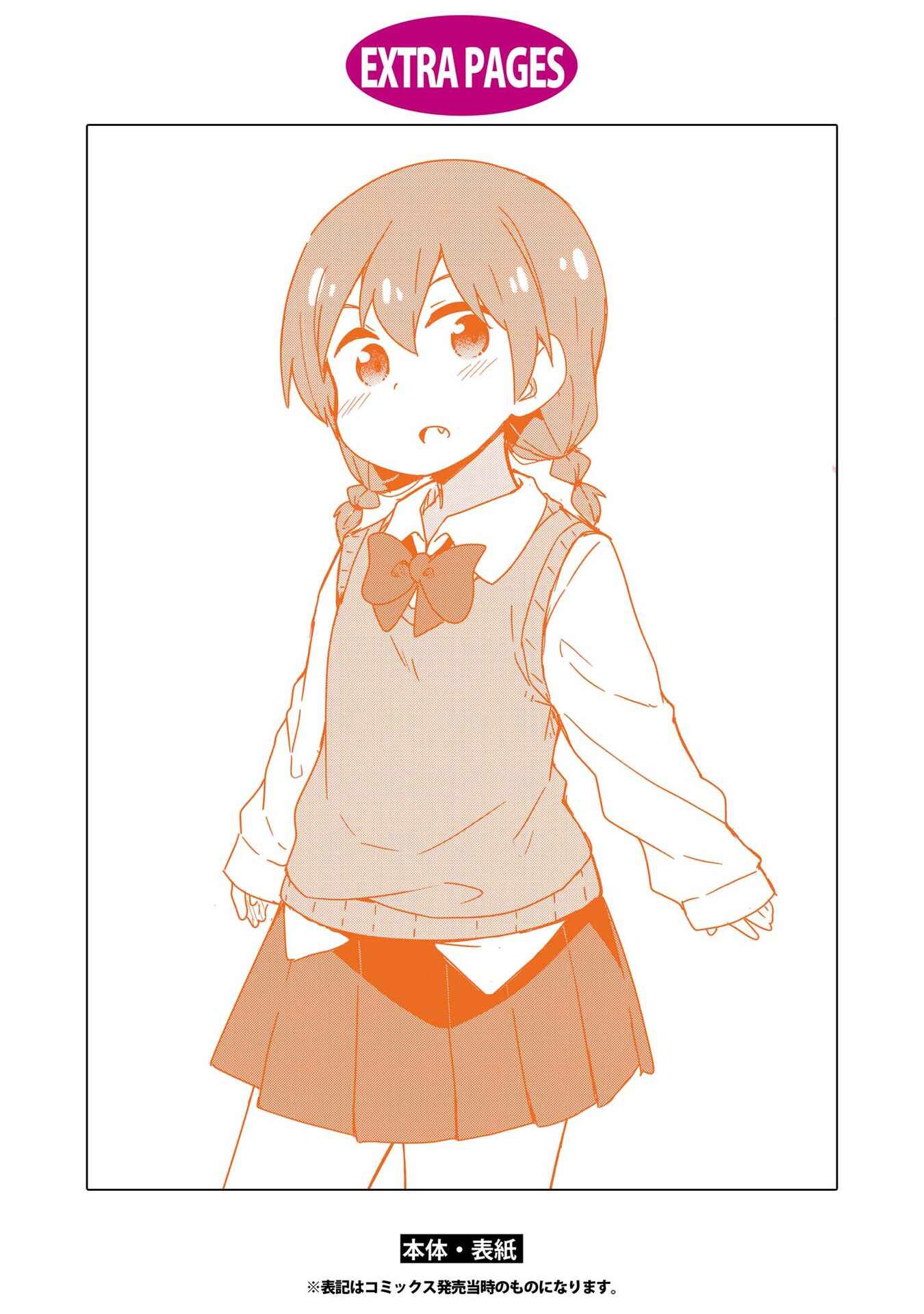 Page 20 Chapter 68.5 Watashi ni Tenshi ga Maiorita!