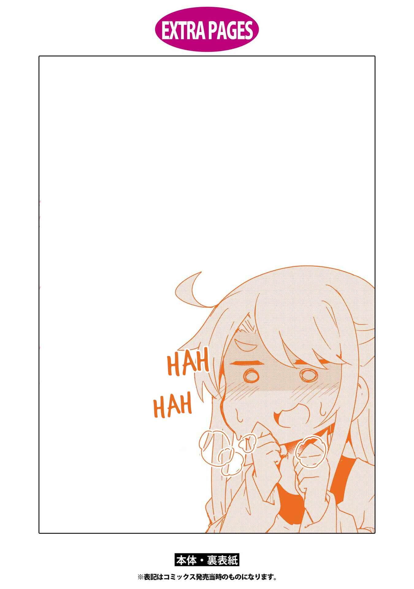 Page 21 Chapter 68.5 Watashi ni Tenshi ga Maiorita!