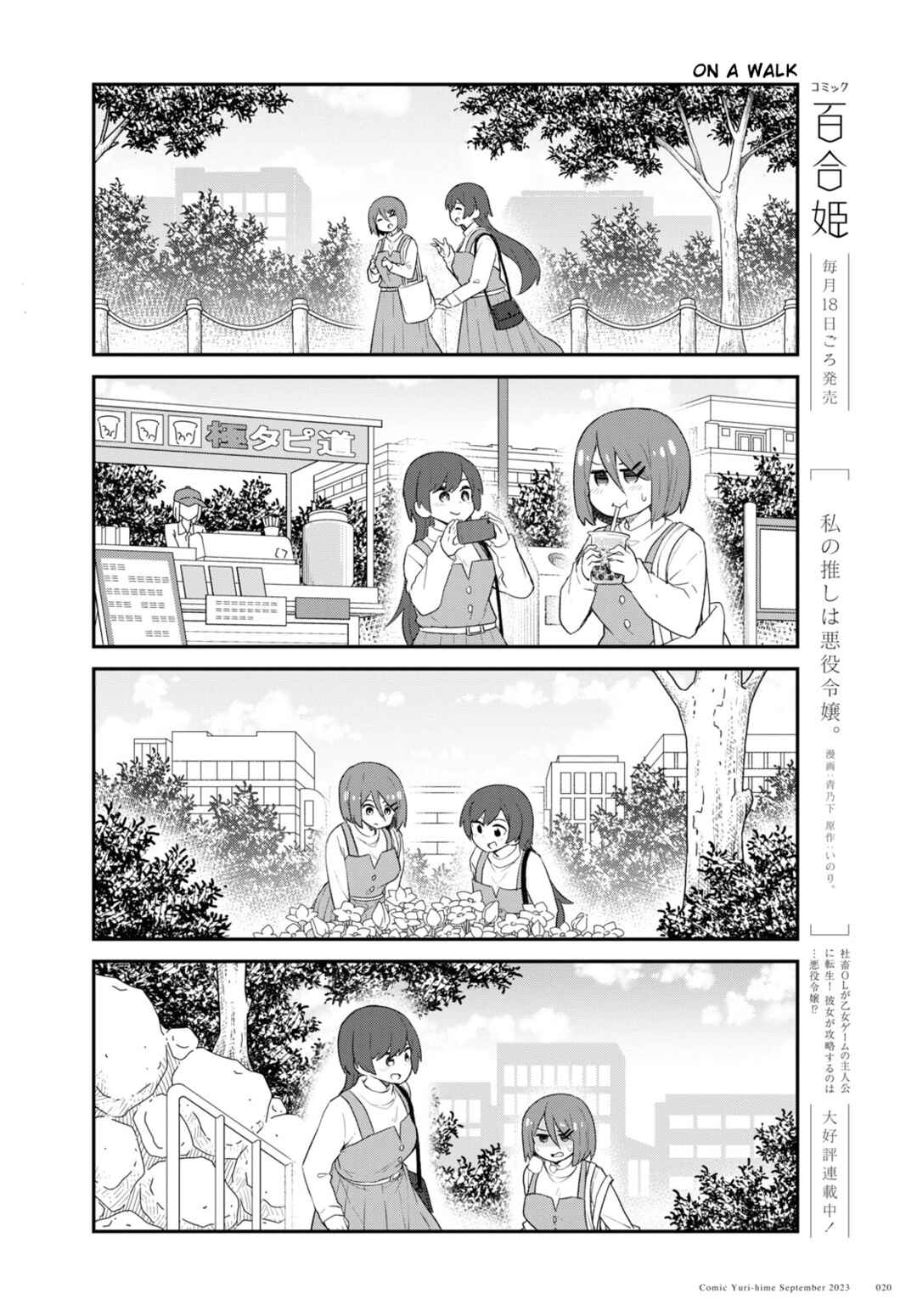 Page 14 Chapter 108 Watashi ni Tenshi ga Maiorita!