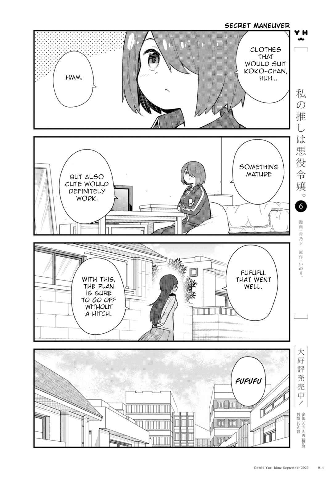 Page 8 Chapter 108 Watashi ni Tenshi ga Maiorita!