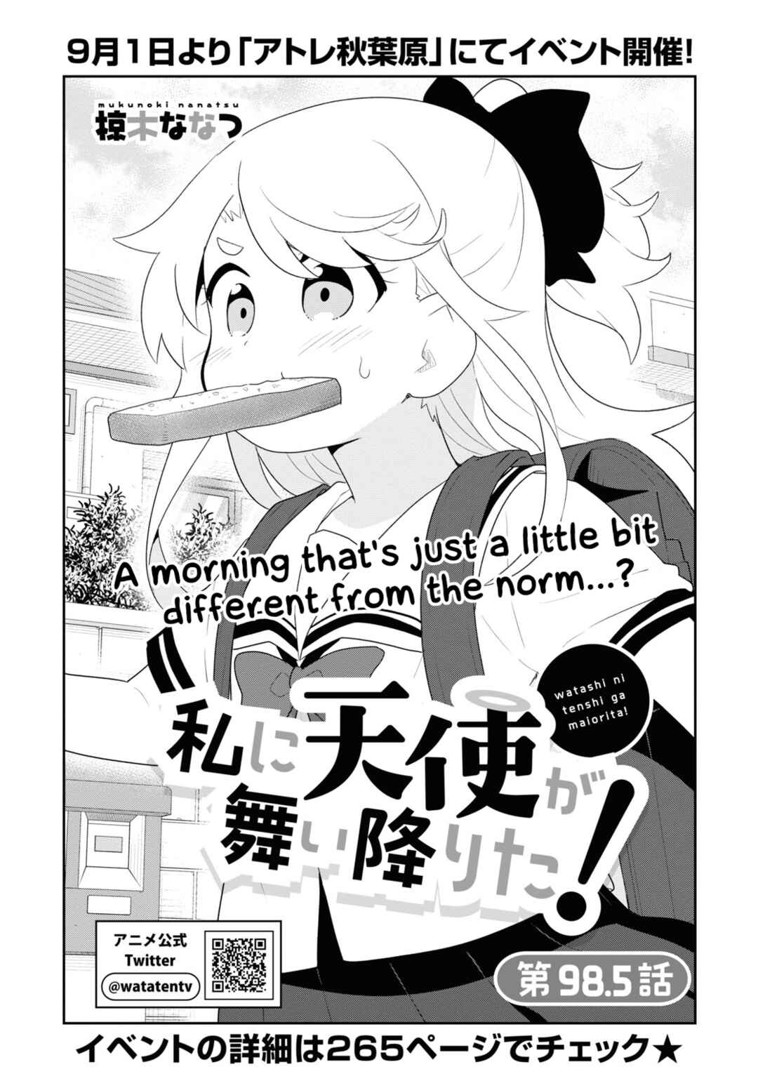 Page 2 Chapter 98.5 Watashi ni Tenshi ga Maiorita!