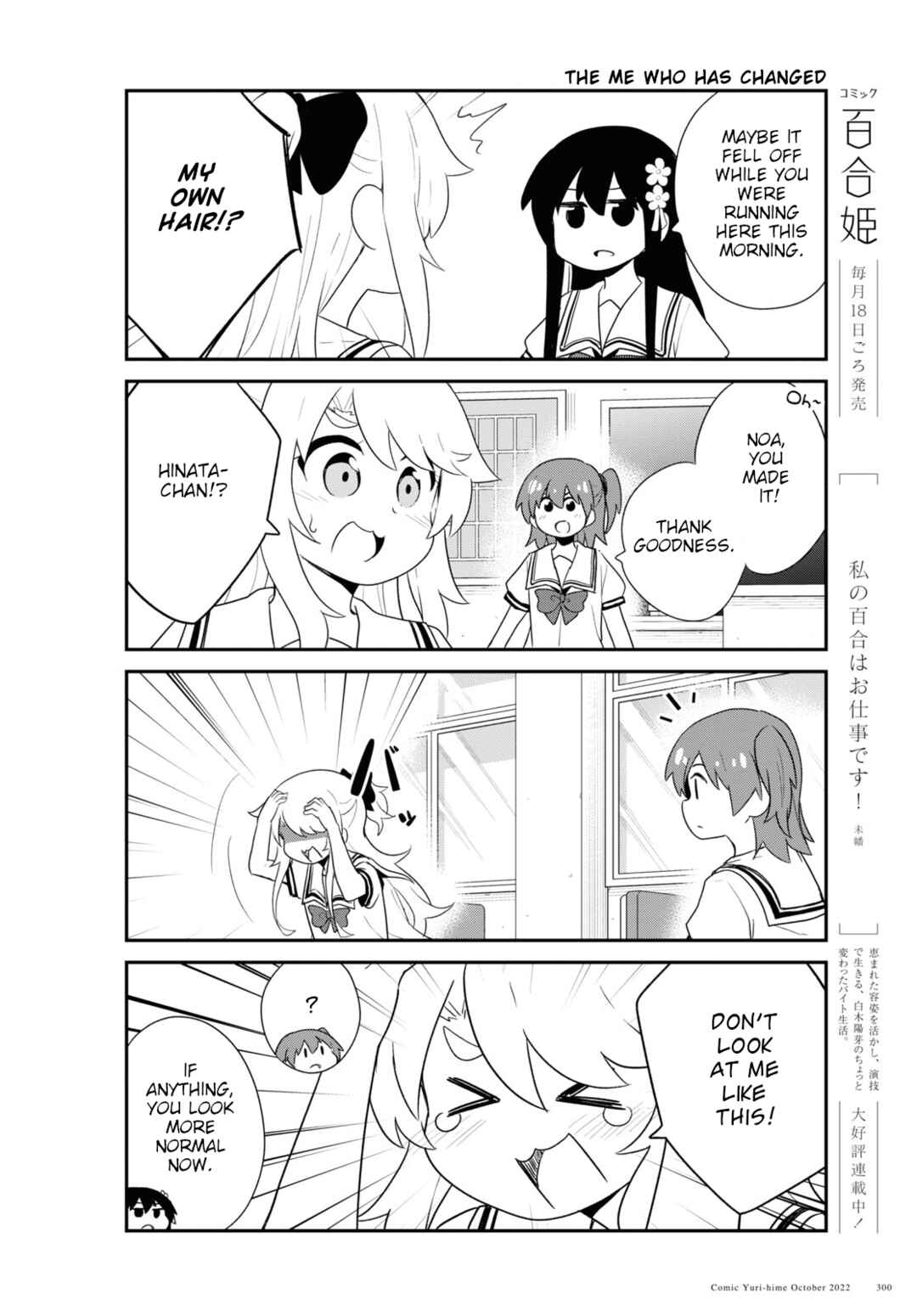 Page 8 Chapter 98.5 Watashi ni Tenshi ga Maiorita!