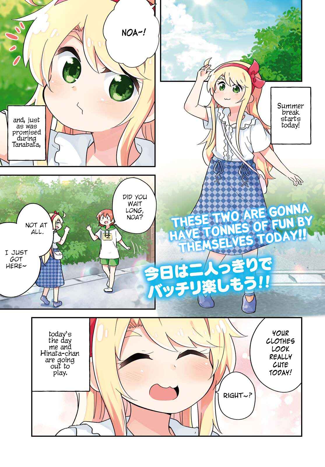 Page 1 Chapter 86 Watashi ni Tenshi ga Maiorita!