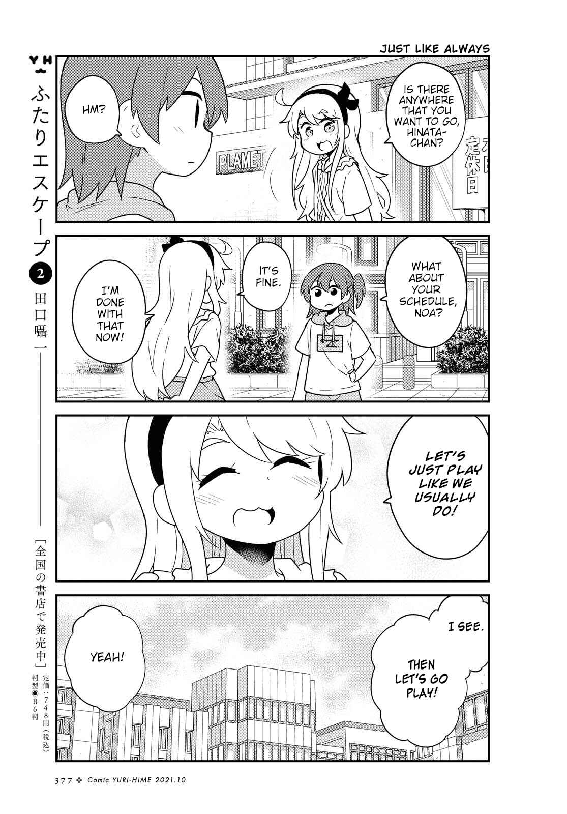 Page 17 Chapter 86 Watashi ni Tenshi ga Maiorita!