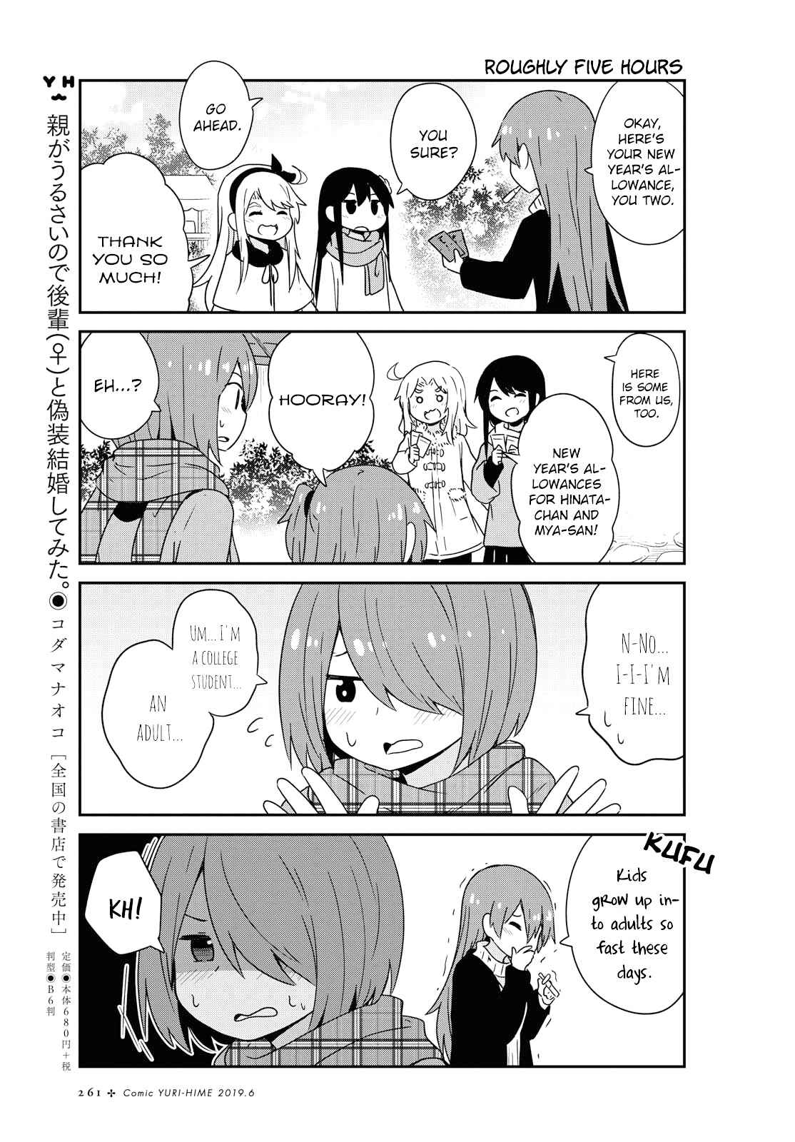 Page 9 Chapter 48 Watashi ni Tenshi ga Maiorita!