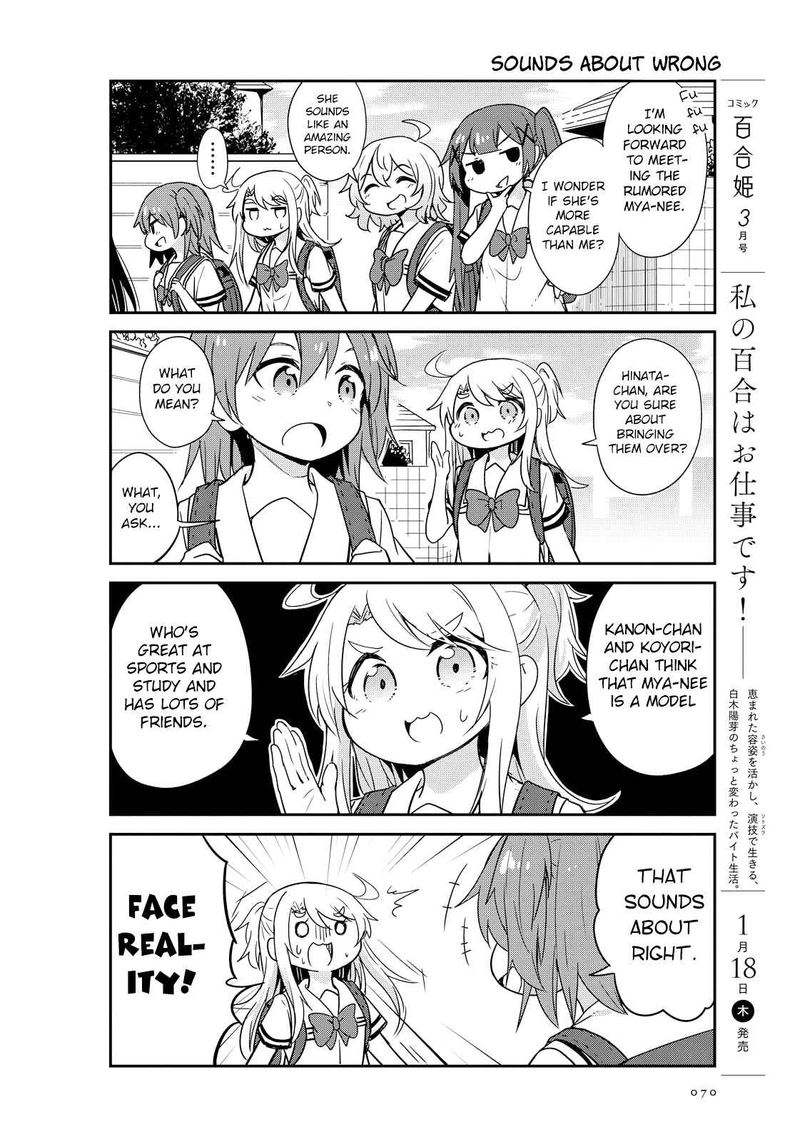 Page 2 Chapter 22 Watashi ni Tenshi ga Maiorita!