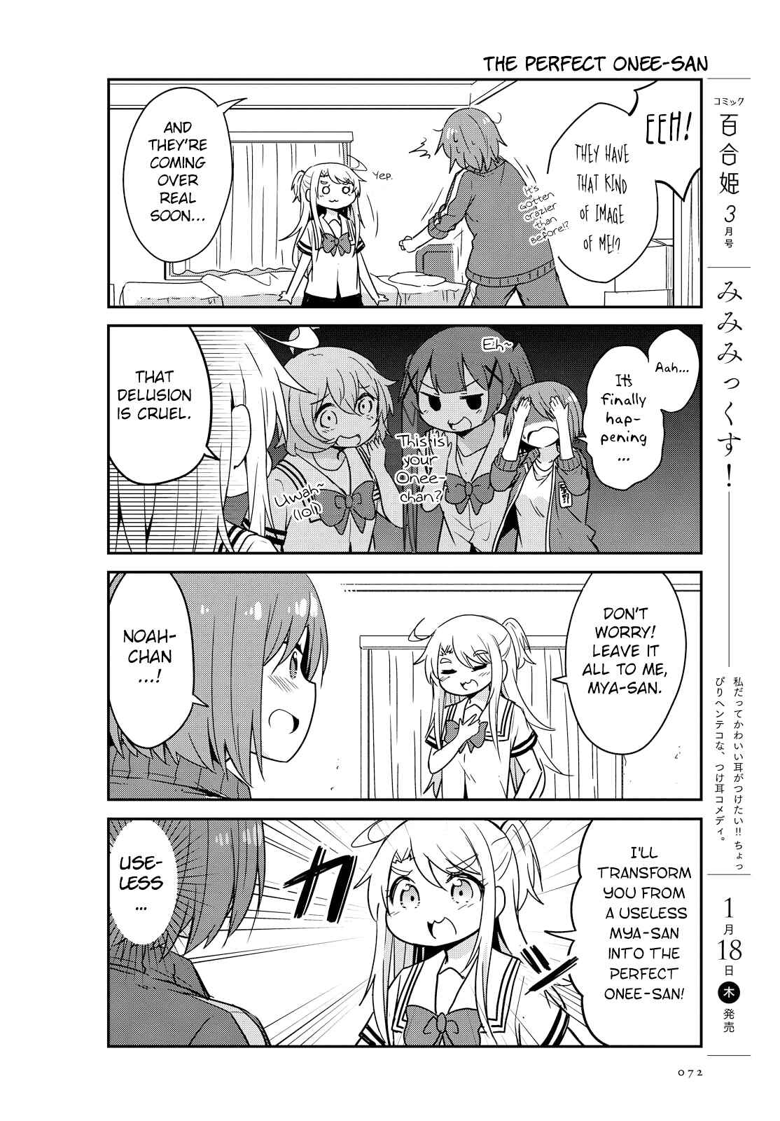 Page 4 Chapter 22 Watashi ni Tenshi ga Maiorita!
