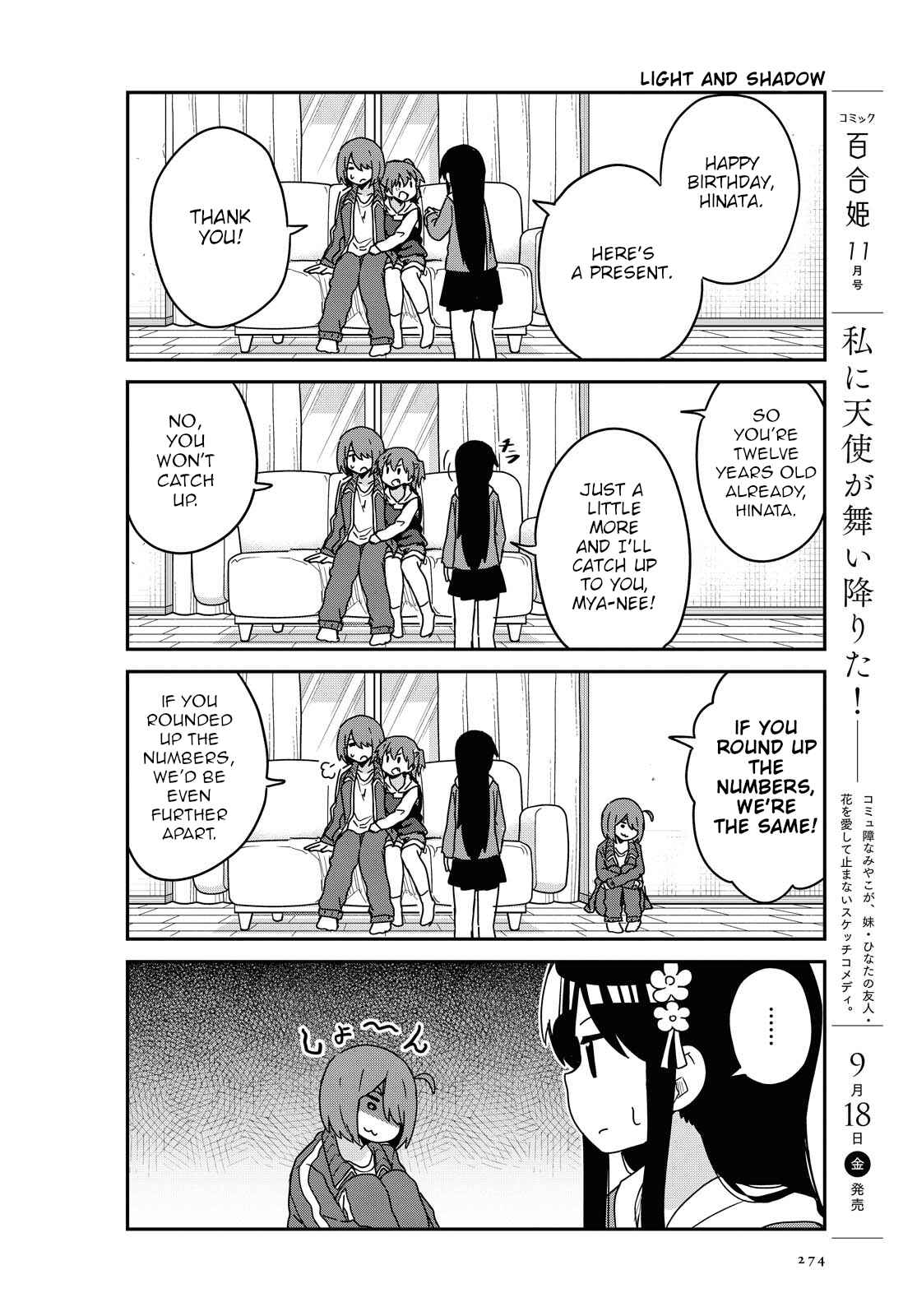 Page 6 Chapter 69 Watashi ni Tenshi ga Maiorita!