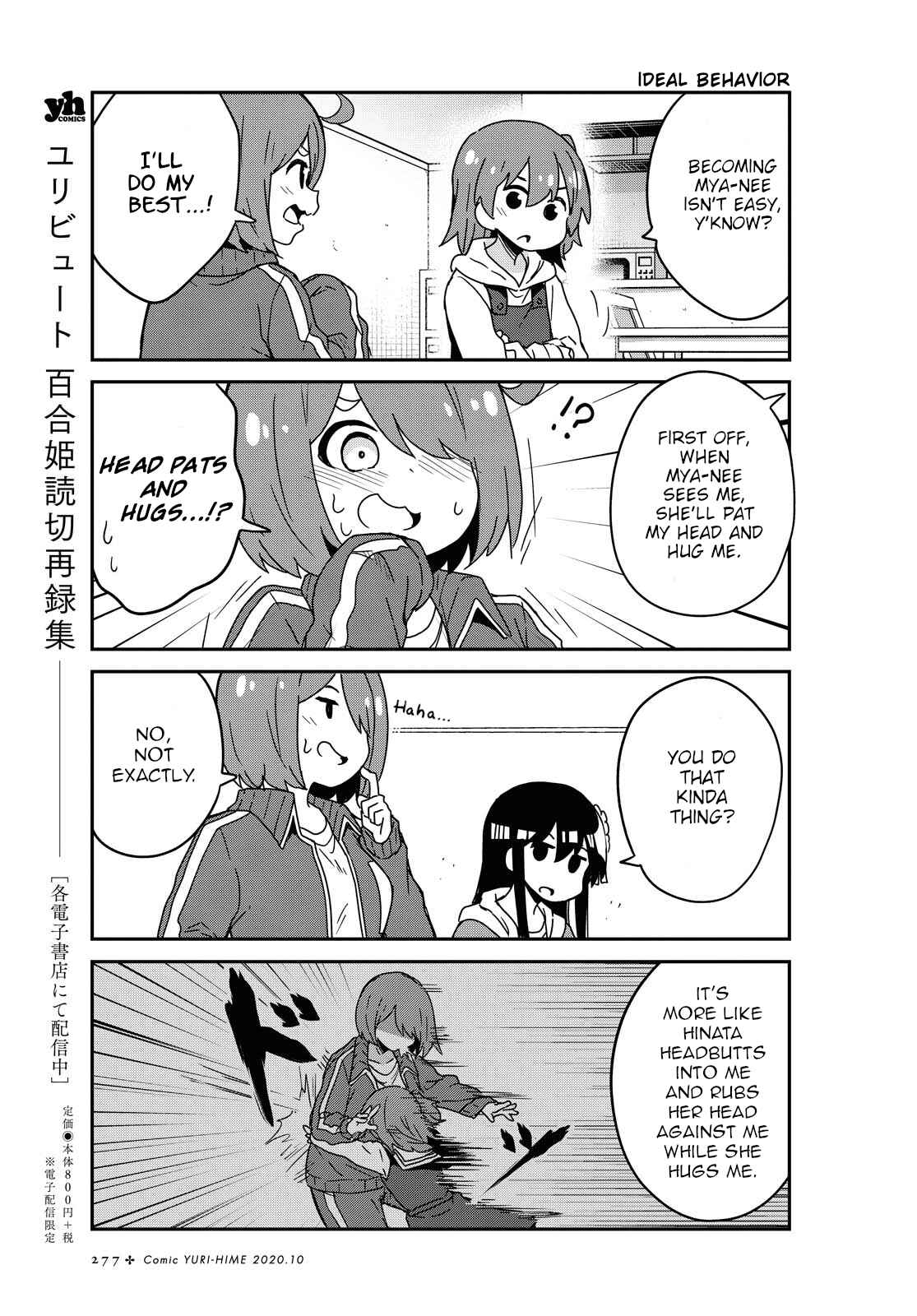 Page 9 Chapter 69 Watashi ni Tenshi ga Maiorita!