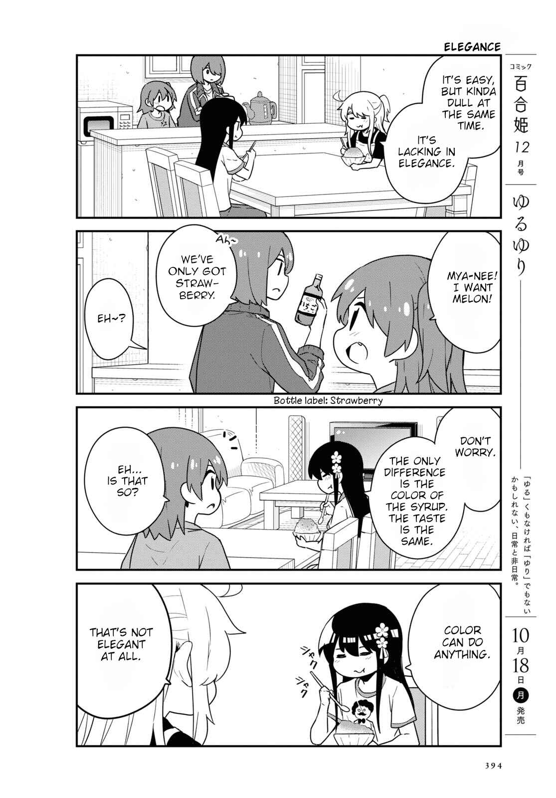 Page 4 Chapter 88 Watashi ni Tenshi ga Maiorita!