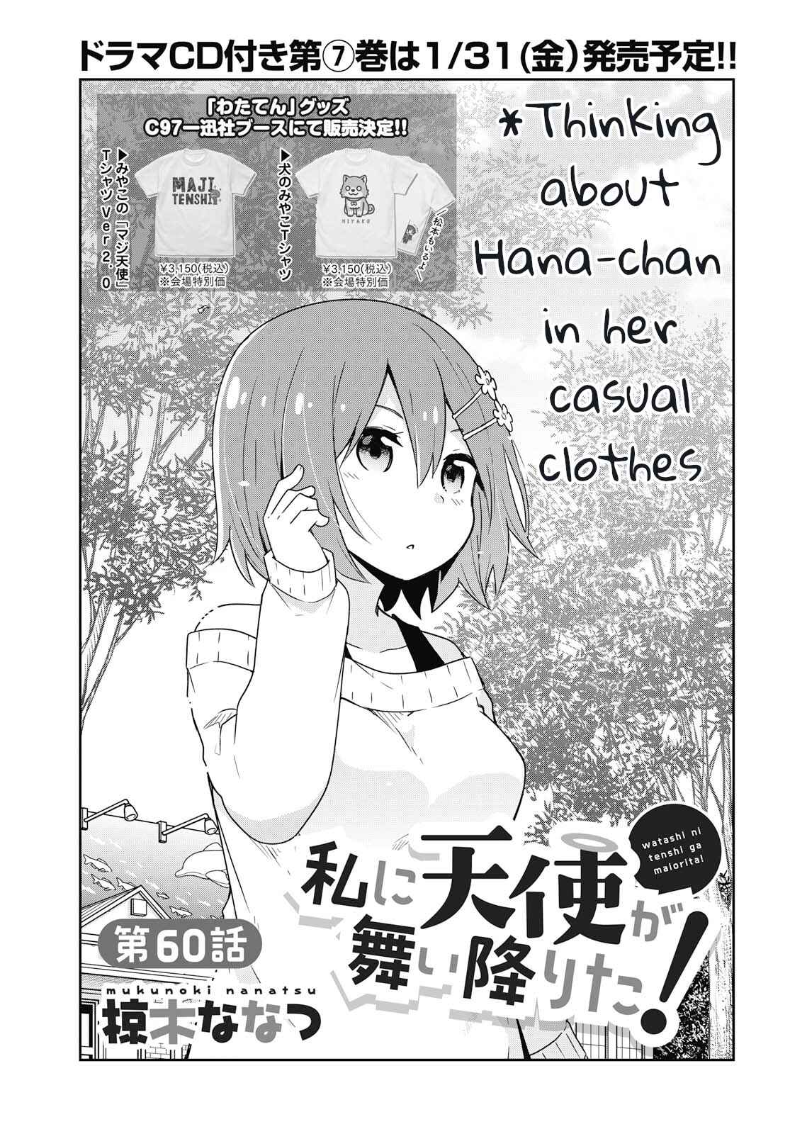 Page 3 Chapter 60 Watashi ni Tenshi ga Maiorita!