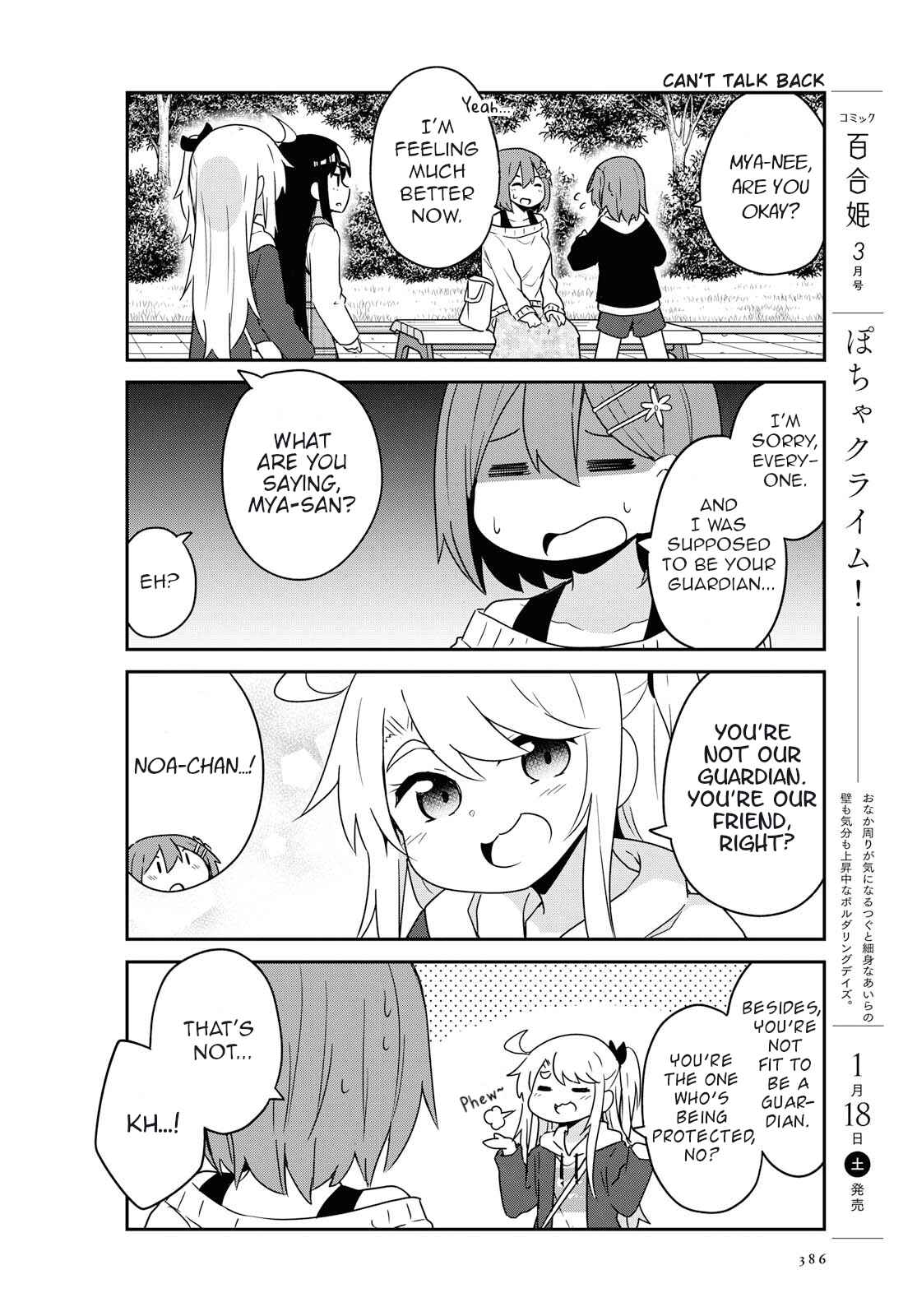 Page 4 Chapter 60 Watashi ni Tenshi ga Maiorita!