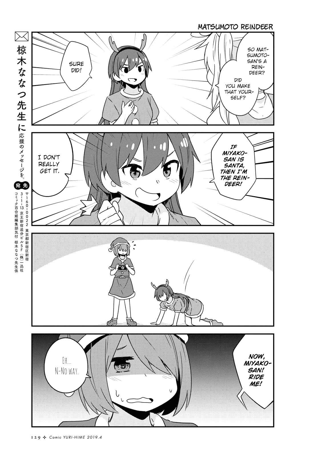 Page 15 Chapter 45 Watashi ni Tenshi ga Maiorita!
