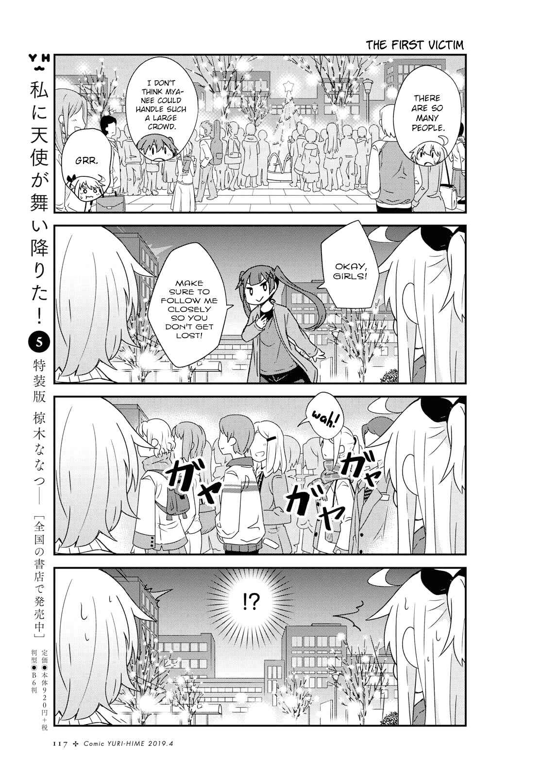 Page 3 Chapter 45 Watashi ni Tenshi ga Maiorita!
