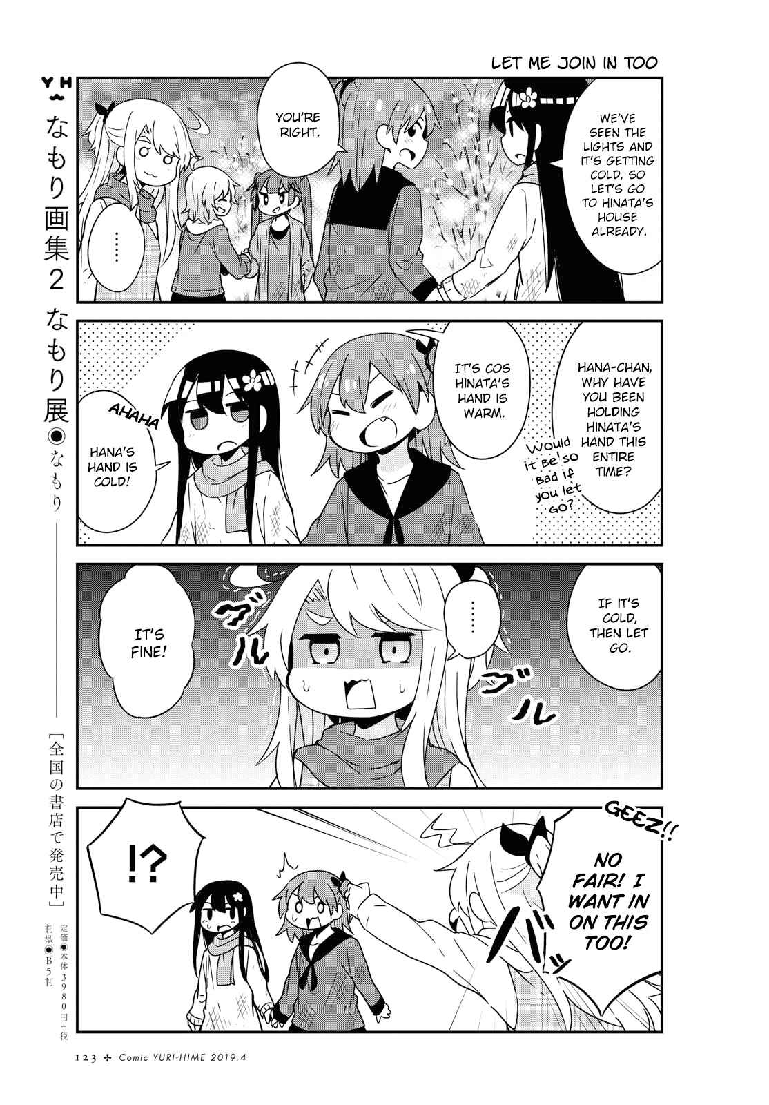 Page 9 Chapter 45 Watashi ni Tenshi ga Maiorita!