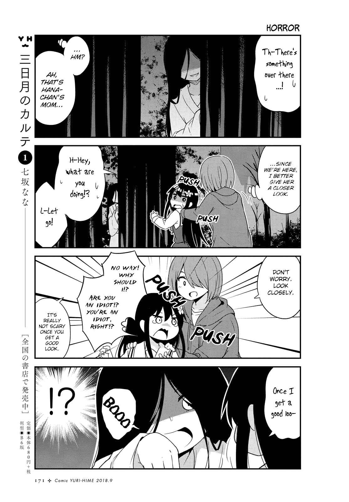 Page 11 Chapter 35 Watashi ni Tenshi ga Maiorita!