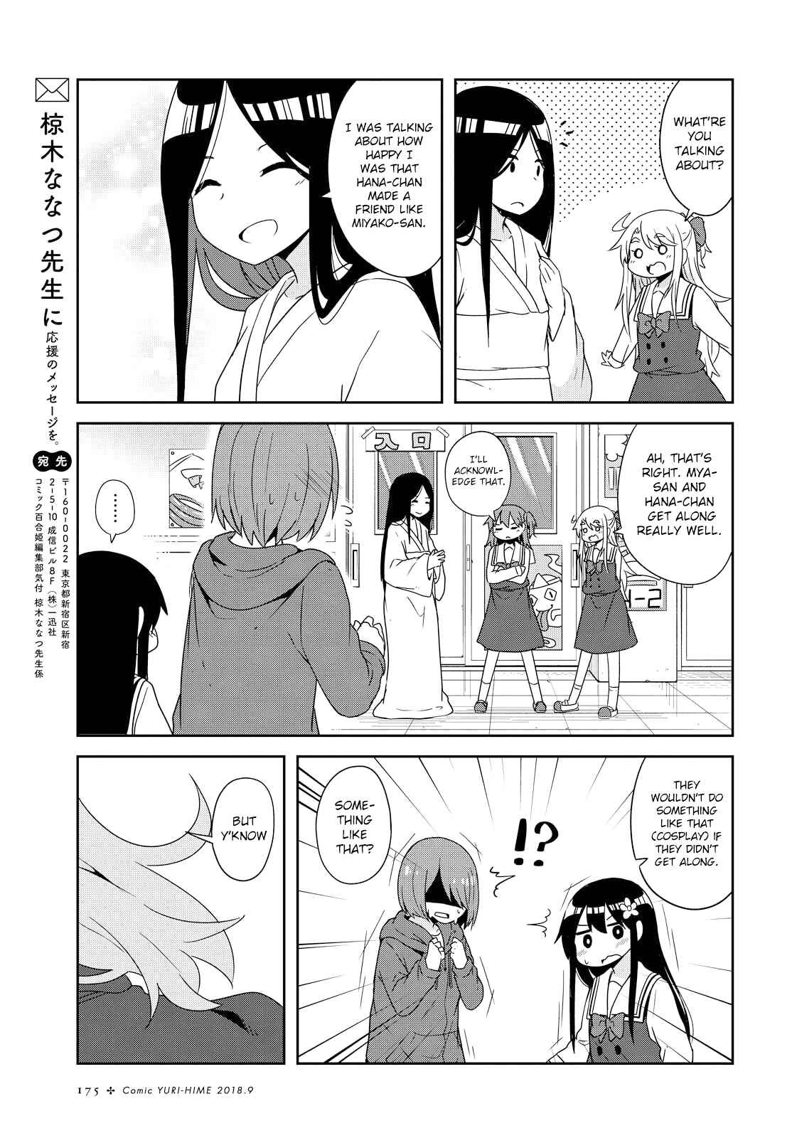 Page 15 Chapter 35 Watashi ni Tenshi ga Maiorita!